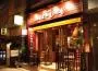 Café do Centro abre a 3ª cafeteria em Tóquio, a primeira franquia da marca 